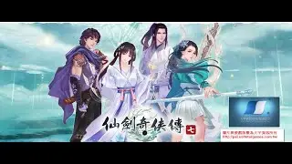 仙劍奇俠傳七7章-第八章第九章17-朱門階前任躊躇-心懷惻隱就礦徒(大宇資訊的遊戲)