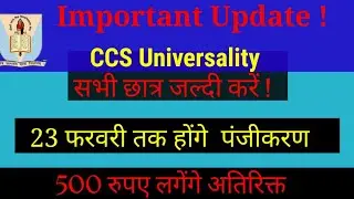 Ba, B.Sc, B.Com Exam Form Update |CCSU EXAM 2022 |CCSU EXAM NEWS | CCSU News Update Today |