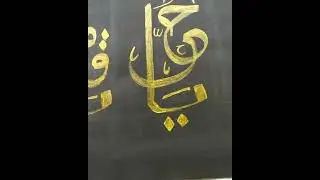 ya hayyu ya kayyum | Aju's art & calligraphy