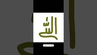 Allah Calligraphy!!&hearts;️#allah #islam #trending #viral #art #shorts
