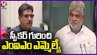 MIM MLA Ahmed bin Abdullah Balala Speaks About Speaker Gaddam Prasad | V6 News
