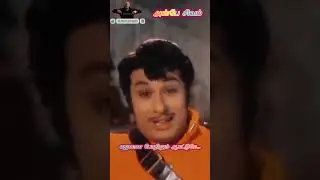 #mgr #puratchithalaivarmgr #thathuvapadalgal #philosophy #tamil #whatsappstatus #shorts #oldsong