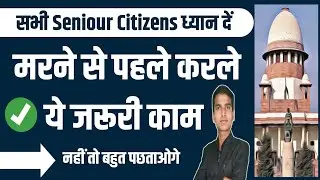 7 Most Important Think 💯 Latest Judgment For Senior Citizens|Section 23 of Senior Citizen Act