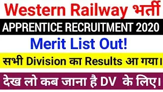 Western Railway Apprentice Result 2020| Western Railway Apprentice Merit List Out 2020 All Division