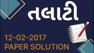 talati 2017 paper solution ||