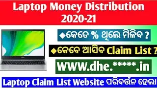 Free Laptop Distribution New Updates l laptop merit List | 💻 merit List Website Changed |