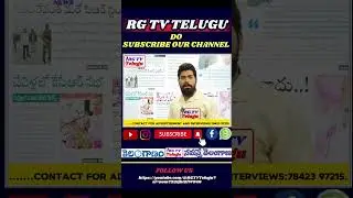 RG TV TELUGU|JOURNALIST RAMESH|కరువు కాటకాలు అరేబియా సముద్రం సహకరించకపోవడం వల్లనే