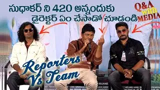 Q & A with Media | ILAK team Vs Media | Sudhakar maskuri | anjaniidoss | Shivaraj shankar #tag #ilak