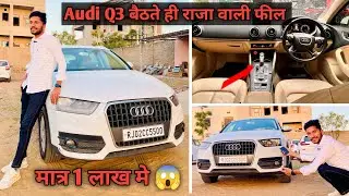 Audi Q3 बैठते ही राजा वाली फील 🥰 मात्र 1 लाख में 😱 #audi #audilover #germancars #oldcars #lodaudi