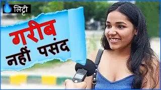 लड़कियों को अमीर लड़के क्यों पसंद आते  है ? | Do Girls Run Behind Rich GUYS? | GOLD DIGGER GIRLS|Litti