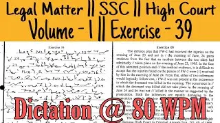 80 WPM | Exercise - 39 | G D Bist | Volume -1 | Legal Matter / High Court ||