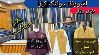 Best Tailor-Made 3-Piece Suits | Imported Wool Fabric Collection | Men&rsquo;s Fashion 2025