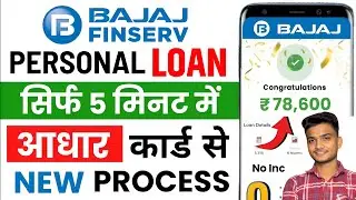 Bajaj Finance Personal Loan 2025 | Bajaj Finserv Personal Loan Kise Le | Bajaj Finance Loan Kise Le