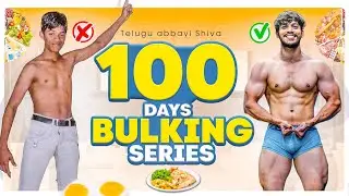 100 days bulking series |part one | telugu fitness| shivanevergiveup
