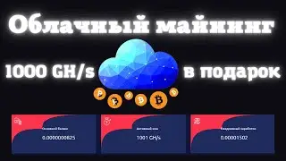 Биткоин Бесплатно  Сервис BTC Zone Для Заработка Криптовалюты