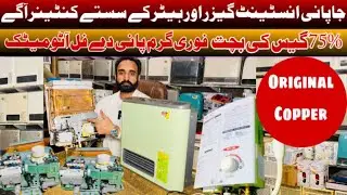 Japani Rinnai Instant Geyser & Blower Heater | 75% Gas Saving | Electric +Gas Combo | Original Coper