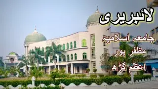 Library Jamia islamia Muzaffarpur | Azamgarh | Safar East up | part 4 | #amjadmeel