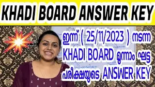 KERALA PSC - KHADI BOARD LDC PHASE 3 ANSWER KEY | Harshitham Edutech