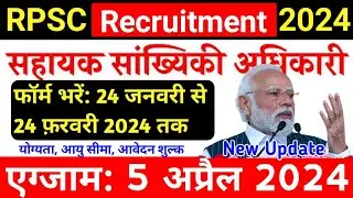 Rajasthan Assistant Statistics Officer Recruitment 2024 Exam Date जारी 😍| RPSC letest news| #RPSC