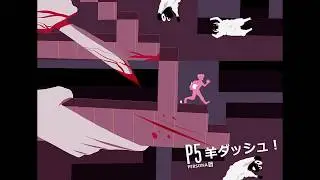【ペルソナ５】 PERSONA 5 ♫ - SHEEP DASH! 「 Arcade BGM 」