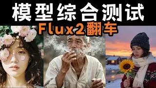 Flux2 faltered; Z-image excelled in a comparison of model capabilities.