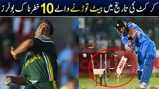 Top 10 Bat-Broken Deliveries in Cricket History | Shan Ali TV