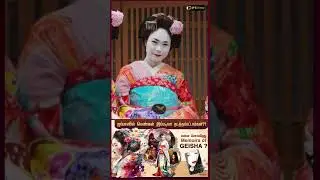 GEISHA | Japanese Movie | JA Deepa #shorts