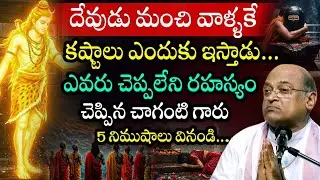 Garikapati Latest | Sri Krishna Tatvam Telugu | | Sri Krishna | Krishna Tatvam | Krishna Telugu