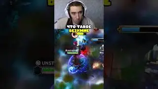 Я тут притаился   #leagueoflegends #challenger #riotgames #twitch #coach #oleginsec #highlights