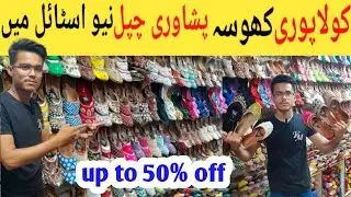 Brand New Khussa | Ladies Khusa | Kolapuri | Khussa Design | Branded Footwear | Khusa Master