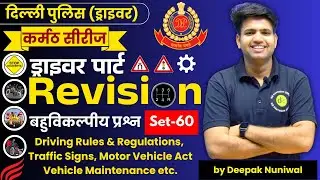 Delhi Police Driver Class 2025 | Delhi Police Driver Practice (Set-60) | DR Education Official