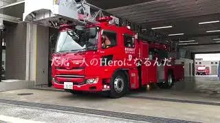 【消防MAD】Symphony／平井大　劇場版TokyoMER走る緊急救命室主題歌