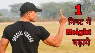 Increase Height With Commando || Commando Fitness Club