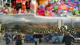 Quetta Traditional Bazar Vlog 2023 |Quetta Bazar Vlog 2023 | Quetta Sasta Bazar