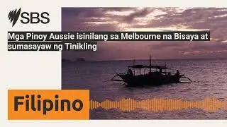 Mga Pinoy Aussie isinilang sa Melbourne na Bisaya at sumasayaw ng Tinikling | SBS Filipino - SBS...