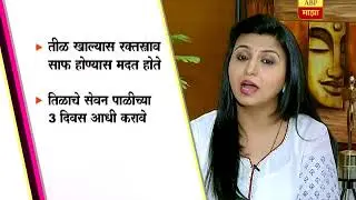 घे भरारी : आरोग्य : मासिक पाळीदरम्यान काय आहार घ्यावा?