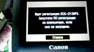 Подключение canon EOS 6D через WI-FI напрямую к ноутбуку EOS Utility