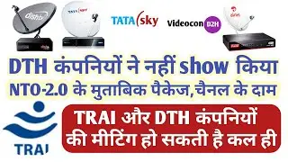 TRAI RULE 2020 - TRAI can a meeting with DTH Companies about NTO - 2.0 Rule