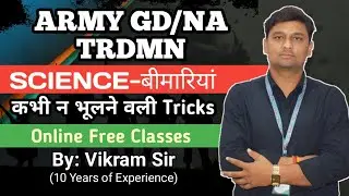 ARMY GD SCIENCE,DISEASES/SCIENCE TRICKS/AIRFORCE Y GROUP SCIENCE/BEST ARMY GD COACHING IN LUCKNOW
