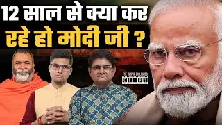 १२ साल से मोदीजी LEFT का कुछ उखाड़ नहीं पाए | Liberals Have Destroyed Our Education | Change Hoga?