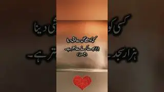 Ache Amal Se Khushi Dena🌺#lifequotes#shortvideo#islamicshorts#motivation#jannatulfirdous
