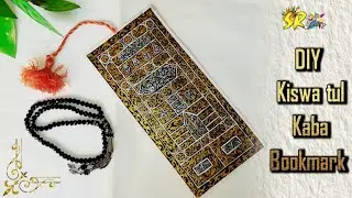 DIY- Islamic Bookark | How to make Bookmark for Holy Quran | Kiswa tul Kaba style Bookmark