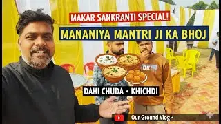 Mantri Ji Ne Ground Par Sabko Kya Khilaya? 😱 | Makar Sankranti Special Bhoj |