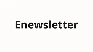Как произносить Enewsletter