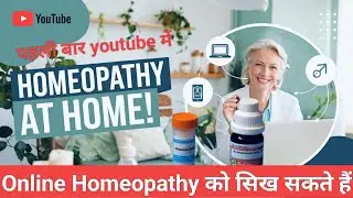 First Time YouTube online classes || Learn easy Way Homeopathy || Inflammation Stages medicine
