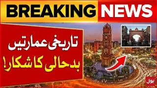 Historic Buildings In Disrepair | BOL Pakistan | Breaking News