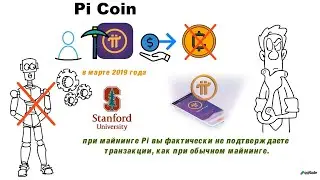 Pi Coin: первая криптовалюта, которую можно майнить на смартфоне