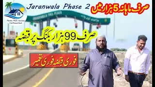 Grand Offer Jaranwala Phase 2 Theme Park view Society Lahore | Booking from 99 Thousands only
