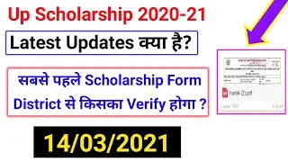 UP Scholarship 2020-21//Latest Updates क्या है?//up scholarship status 2020-21//@Study Power Point