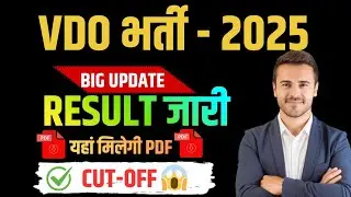 BIG UPDATE VDO RESULT 2025 || VDO CUT OFF 😱 VOD RESULT 2025